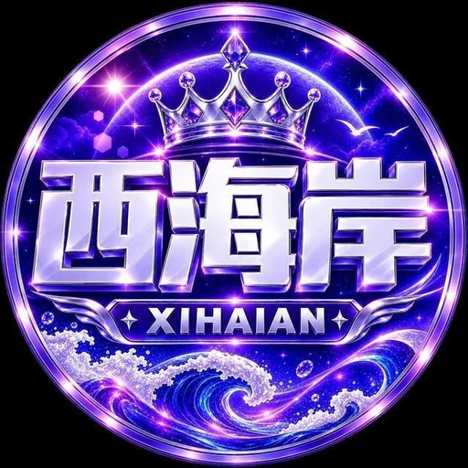 西海岸